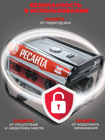 Генератор Ресанта БГ 9500 Р 7.5кВт