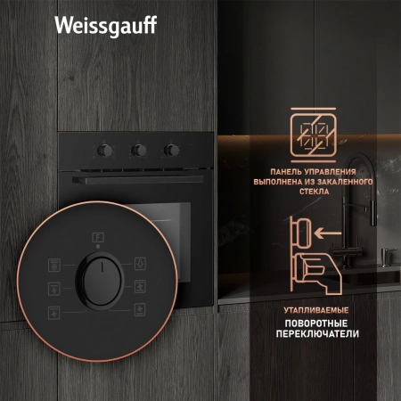 Духовой шкаф Электрический Weissgauff EOM 266 PMB черный
