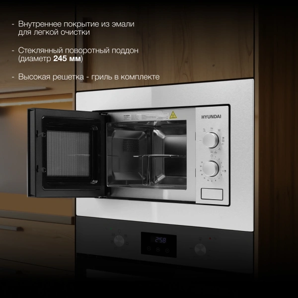 Микроволновая печь Hyundai HBW 2030 IX 20л. 800Вт нержавеющая сталь (встраиваемая)