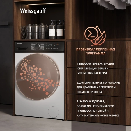 Стиральная машина Weissgauff WM 4627 Touch Inverter Steam класс: A+++ загр.фронтальная макс.:7кг белый