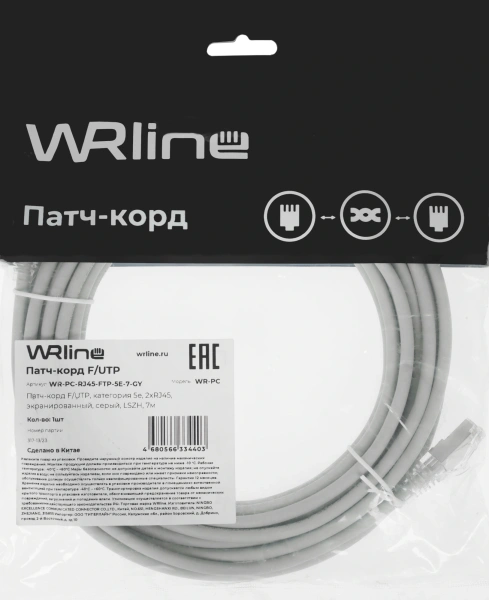 Патч-корд WRline WR-PC-RJ45-FTP-5E-7-GY FTP RJ-45 вил.-вилка RJ-45 кат.5E 7м серый LSZH