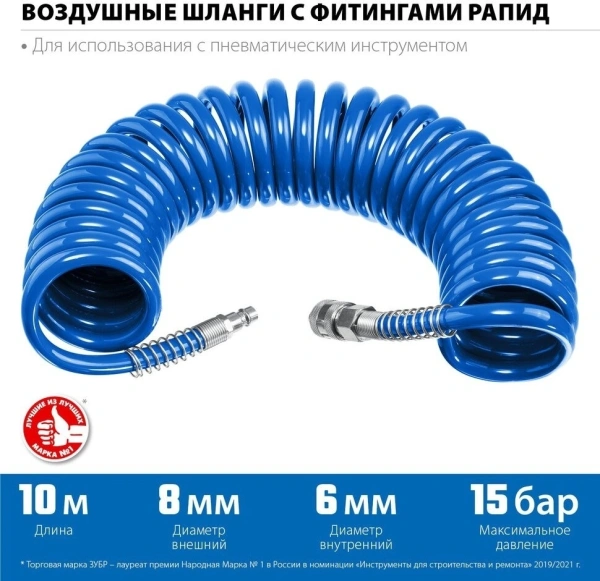 Шланг для пневмоинструмента Зубр 6473-10 10м синий