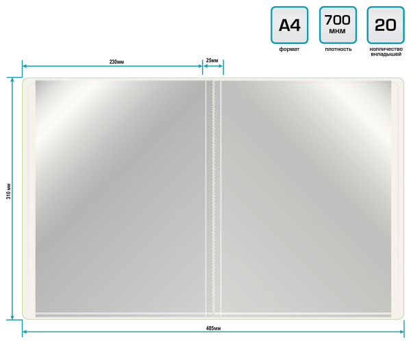 Папка с 20 прозр.вклад. Бюрократ Double Neon DNE07V20LETT A4 пластик 0.7мм салатовый