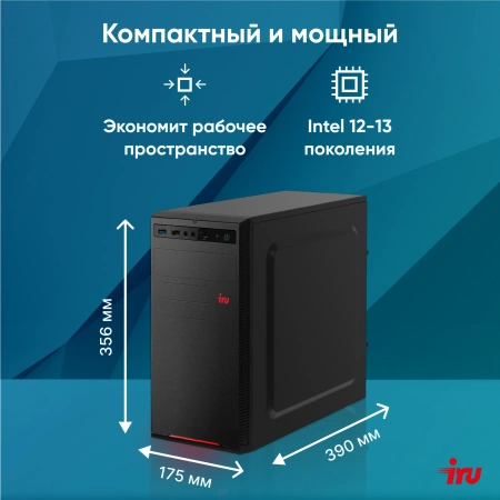 ПК IRU Home 310H6SE MT i5 12400/8Gb/SSD1Tb UHDG 730/DOS/черный