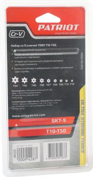 Набор ключей Patriot SKТ-9 9 предметов