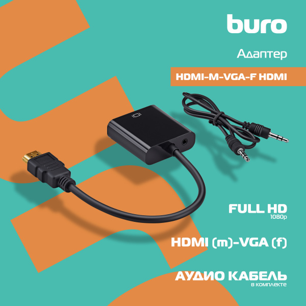 Переходник Buro HDMI-M-VGA-F HDMI (m) VGA (f) 0.1м