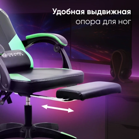 Кресло игровое Оклик Cooldown черный/зеленый сиденье черный/зеленый искусст.кожа/сетка с подголов. к