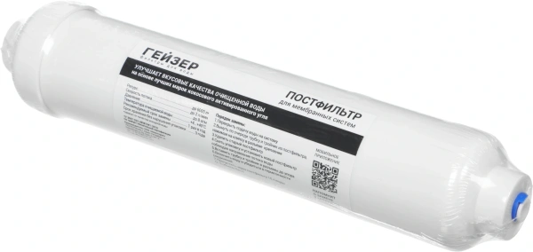 Комплект картриджей Гейзер RO1 для систем обратного осмоса