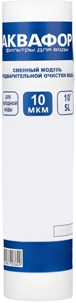 Картридж Аквафор ЭФГ 63/250 10мкм для проточных фильтров (упак.:1шт)