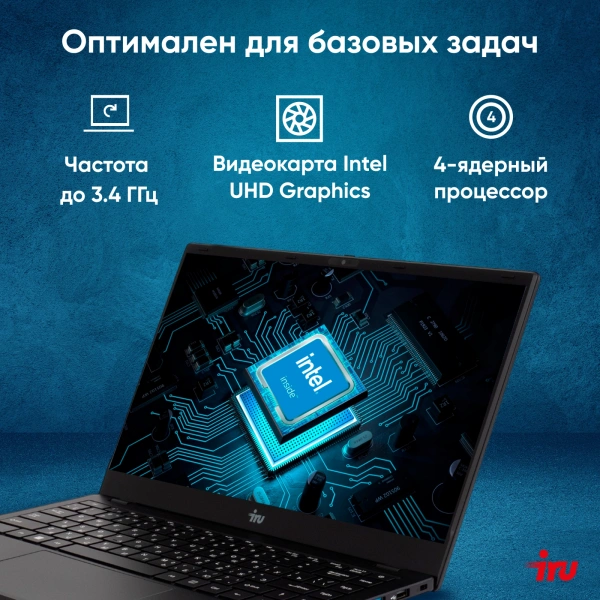 Ноутбук IRU Planio 14ING N100 8Gb SSD256Gb Intel Iris Xe graphics 14" IPS FHD (1920x1080) Free DOS black 6000mAh (2058902)