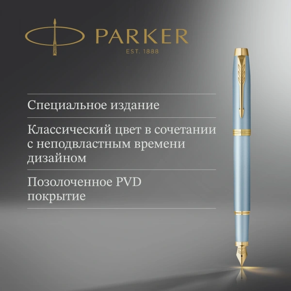 Ручка перьев. Parker IM Writing Rituals F331 (2203892) бирюзовый сталь нержавеющая F подар.кор.