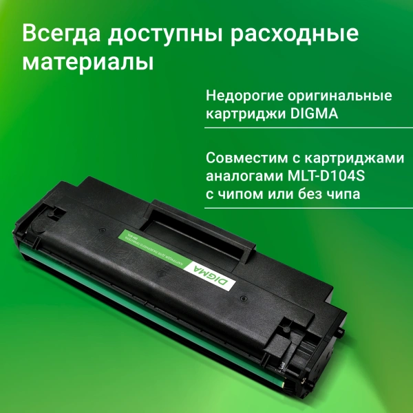 Принтер лазерный Digma DHP-2401 A4 белый