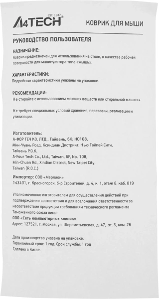 Коврик для мыши A4Tech Bloody BP-30M Средний черный 350x280x3мм