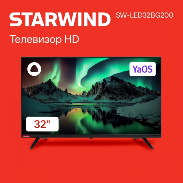 Телевизор LED Starwind 32" SW-LED32BG200 Frameless черный HD 60Hz DVB-T DVB-T2 DVB-C DVB-S DVB-S2 USB