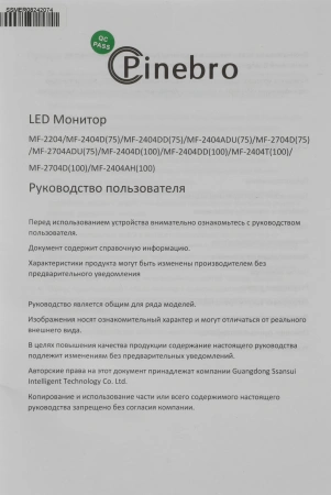 Монитор Pinebro 27" MF-2704D черный IPS LED 5ms 16:9 HDMI M/M матовая 250cd 178гр/178гр 1920x1080 75Hz VGA DP FHD 3.7кг