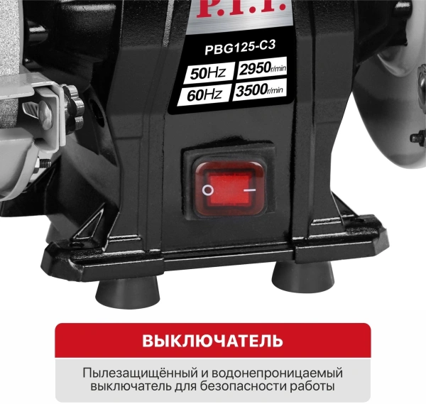 Станок заточной P.I.T. PBG125-C3 200W