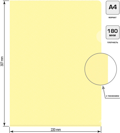 Папка-уголок Бюрократ Pastel -EPAST/YEL A4 пластик 0.18мм желтый