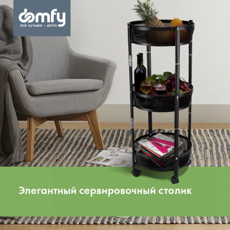 Этажерка Domfy DHC-FC30862 34.2x34.2x83.6см d=34.2см черный