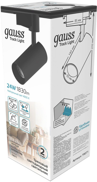 Система трековая Gauss TR071 4000K цв.св.:белый нейтральный черный