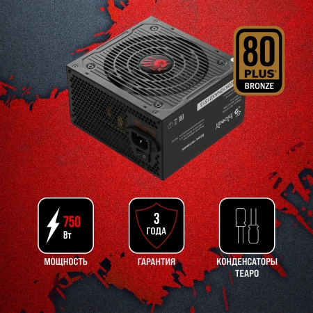 Блок питания Bloody ATX 750W BD-PS750B 80+ bronze (20+4pin) APFC 120mm fan 6xSATA RTL
