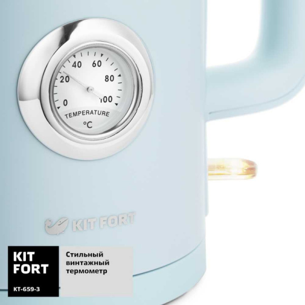 Чайник электрический Kitfort КТ-659-3 1.7л. 2200Вт голубой (корпус: пластик)