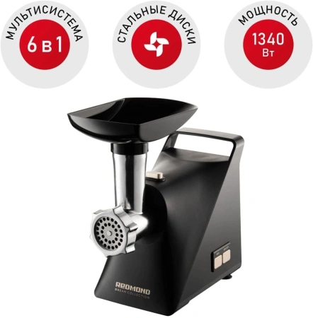 Мясорубка Redmond RMG-1244-6 1340Вт черный