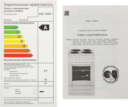 Плита Электрическая Лысьва ЭП 301 М2С белый эмаль (без крышки)