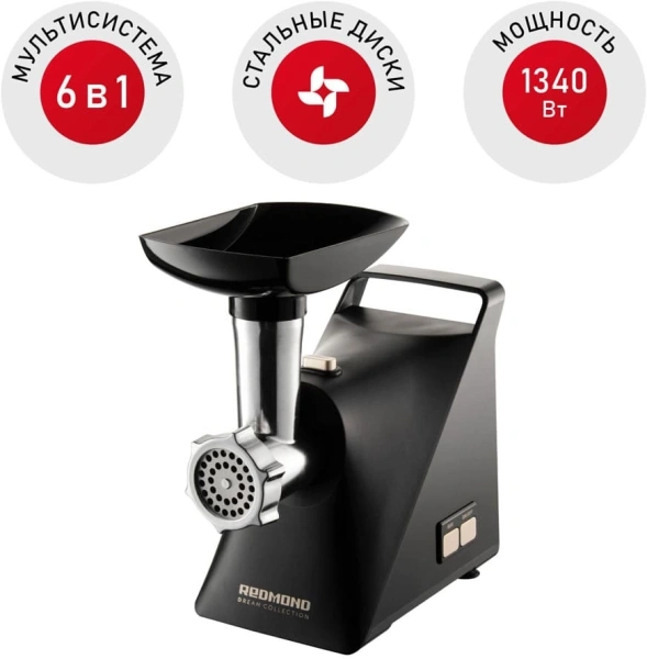 Мясорубка Redmond RMG-1244-6 1340Вт черный