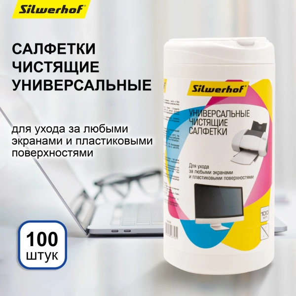 Салфетки Silwerhof 671213 универсальные туба 100шт влажных