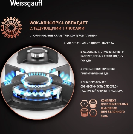 Газовая варочная поверхность Weissgauff HG 640 WGh белый