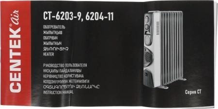 Радиатор масляный Centek CT-6203-9 2400Вт белый