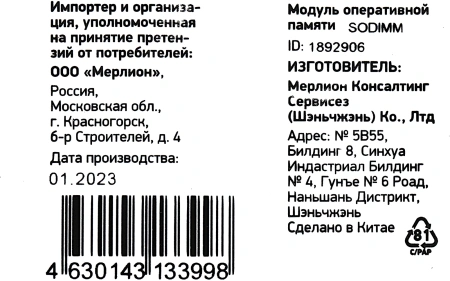 Память DDR3 4GB 1600MHz Digma DGMAS31600004S RTL PC3-12800 CL11 SO-DIMM 204-pin 1.35В single rank Ret