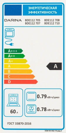 Духовой шкаф Электрический Darina 1U5 BDE 112 707 X3 серебристый