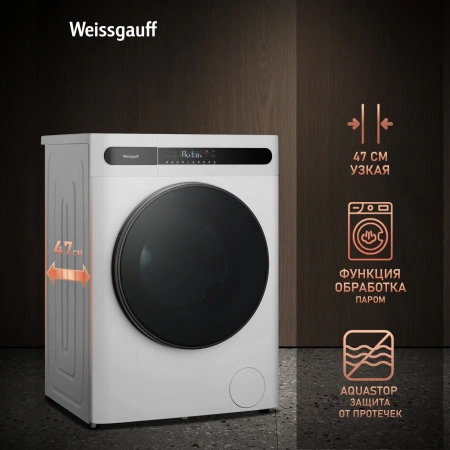 Стиральная машина Weissgauff WMD 45148 Inverter Steam класс: B загр.фронтальная макс.:8кг (с сушкой) белый