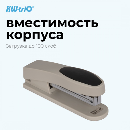 Степлер Kw-Trio 5330l/gray Trio N10 (10листов) светло-серый 100скоб