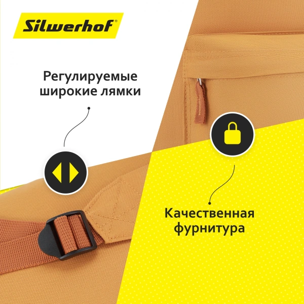 Рюкзак Silwerhof Start песочный