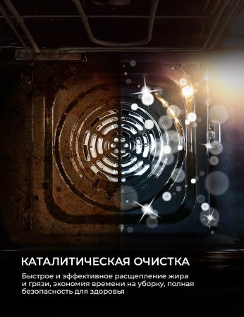 Духовой шкаф Электрический Lex EDP 607 BBL Wide Series черный