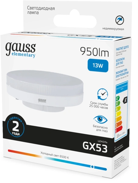 Лампа светодиодная Gauss Elementary 83833 13Вт цок.:GX53 таблетка 180B св.свеч.бел.хол. GX53 (упак.:10шт)