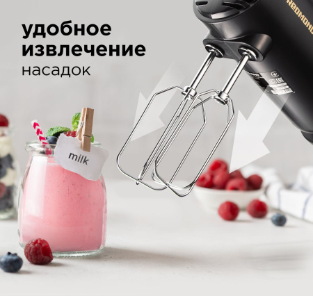 Миксер ручной Redmond RHM-2105 600Вт серый