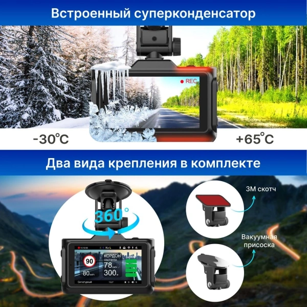 Видеорегистратор с радар-детектором TrendVision Combo F10 GPS ГЛОНАСС