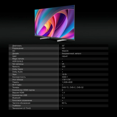 Телевизор LED Hyundai 32" H-LED32BS5100 WebOS Frameless Metal черный/серый HD 60Hz DVB-T DVB-T2 DVB-C DVB-S DVB-S2 USB WiFi Smart TV