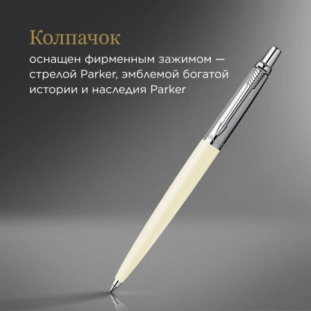 Ручка шариков. Parker Jotter Originals K60 (CW2096874) White CT M син. черн. блистер