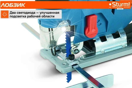 Лобзик Sturm! JS4010QL 1000Вт 3000ходов/мин от электросети