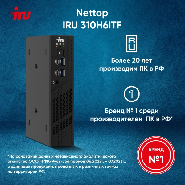ПК Мини IRU 310H6ITF i5 12400T/16Gb/SSD512Gb UHDG 730/noOS/черный