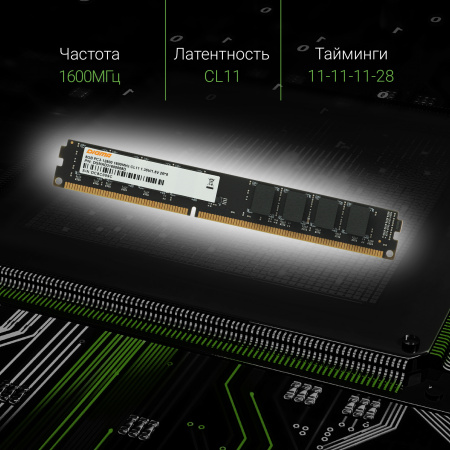 Память DDR3L 8Gb 1600MHz Digma DGMAD31600008D RTL PC3-12800 CL11 DIMM 240-pin 1.35В dual rank Ret