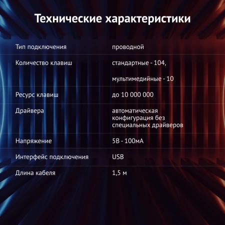 Клавиатура Оклик 750G FROST WAR черный/черный USB Multimedia for gamer