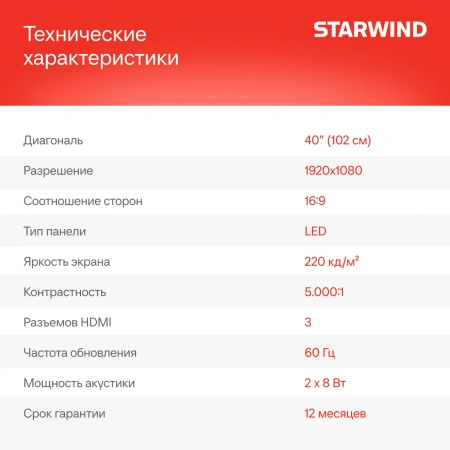 Телевизор LED Starwind 40" SW-LED40SG300 Яндекс.ТВ Frameless черный FULL HD 60Hz DVB-T DVB-T2 DVB-C DVB-S DVB-S2 USB WiFi Smart TV