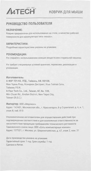 Коврик для мыши A4Tech FStyler FP20 Мини серый/черный 250x200x2мм