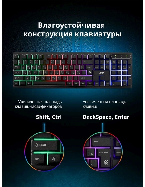 Клавиатура Defender Arx GK-196L RU черный USB for gamer LED