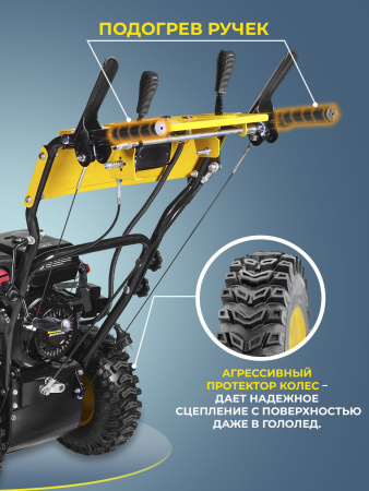 Снегоуборщик бензин. Huter SGC 8000 11л.с.